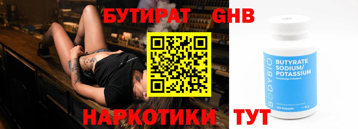 Семилуки  БУТИРАТ буратино  Вход с VPN 