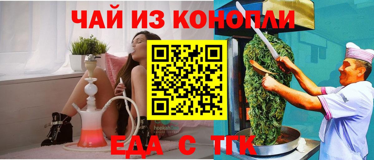 Печенье с ТГК марихуана Семилуки