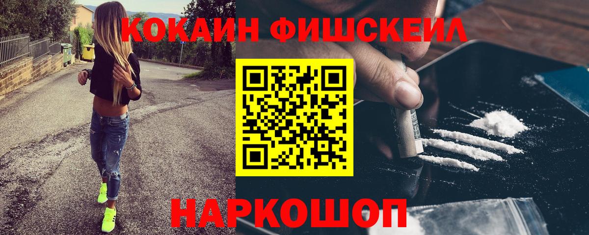Семилуки  Кокаин Columbia  КОКАИН  Вход с VPN 