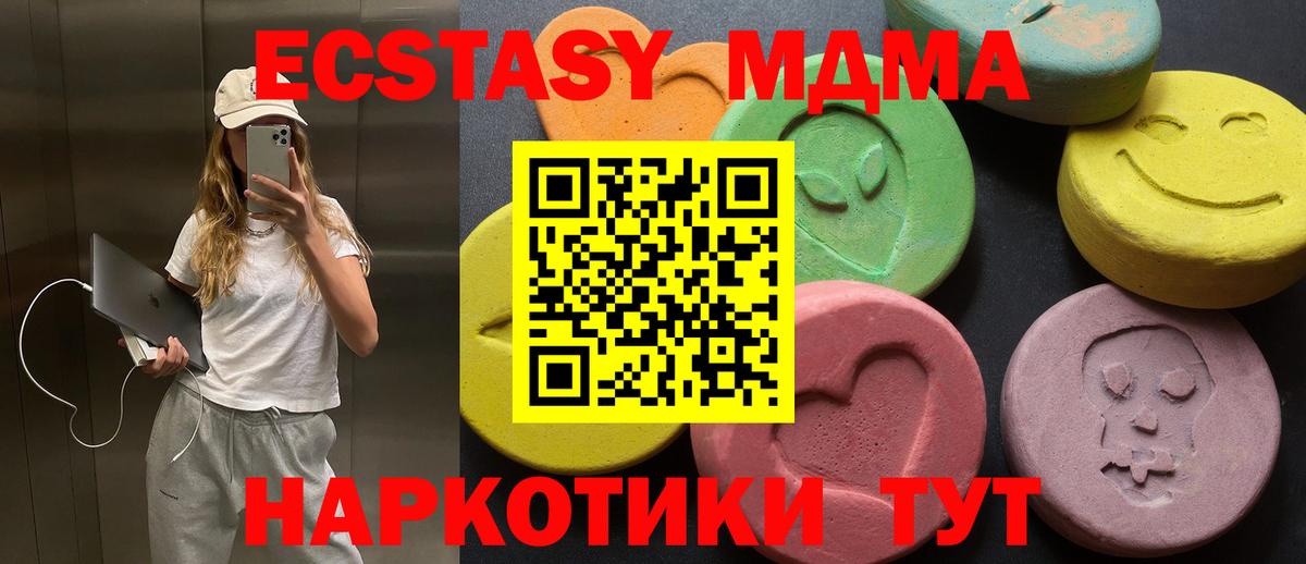 Экстази DUBAI  дарк нет официальный сайт  Вход с VPN  ЭКСТАЗИ  Семилуки  Ecstasy DUBAI 