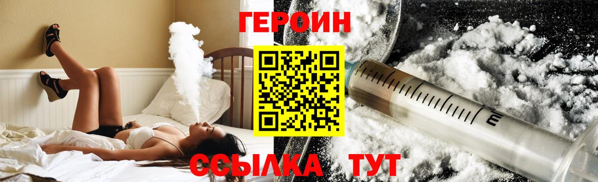 Семилуки  ГЕРОИН афганец  Вход с VPN 