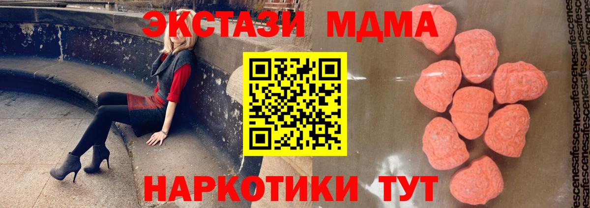 MDMA crystal Семилуки