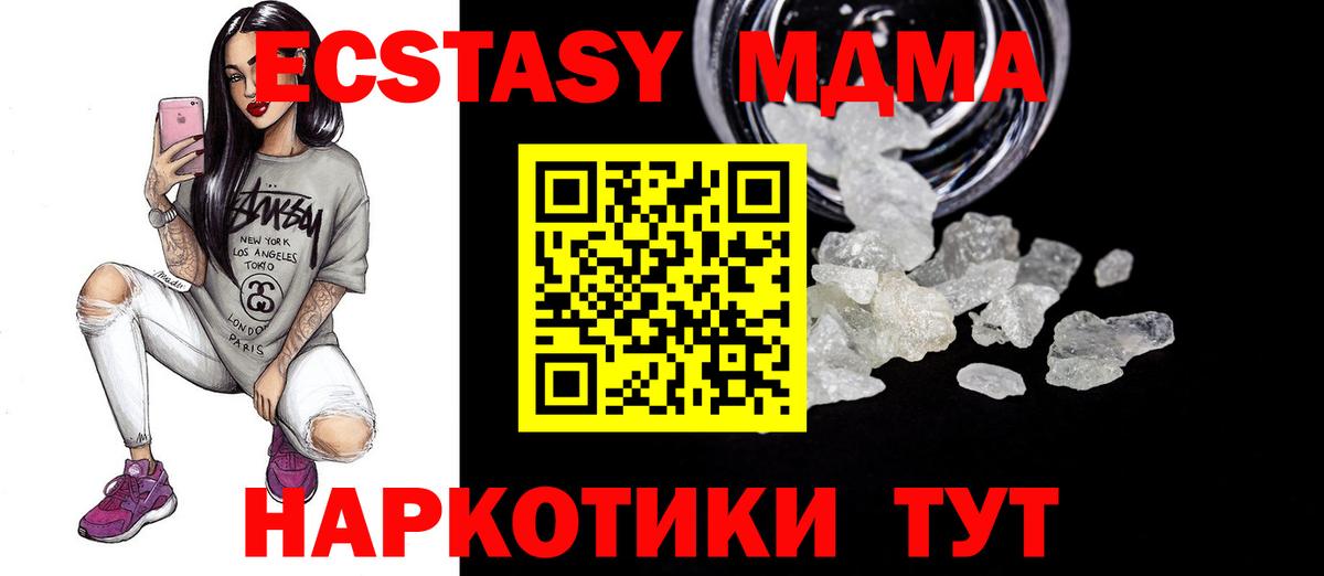 Семилуки  MDMA молли  МДМА кристаллы  МДМА  Вход с VPN 