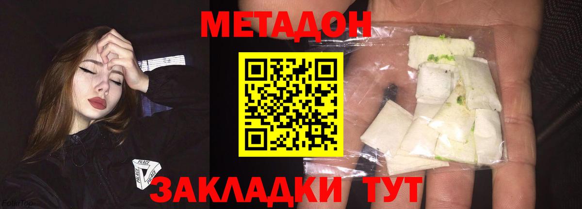 МЕТАДОН VHQ Семилуки