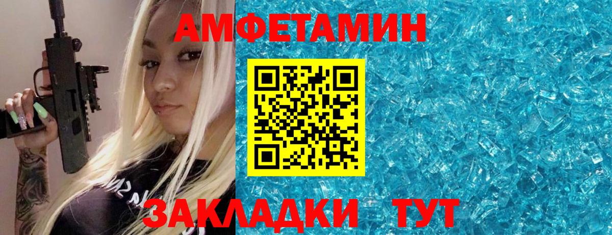 МЕТАМФЕТАМИН винт  Вход с VPN  Семилуки 