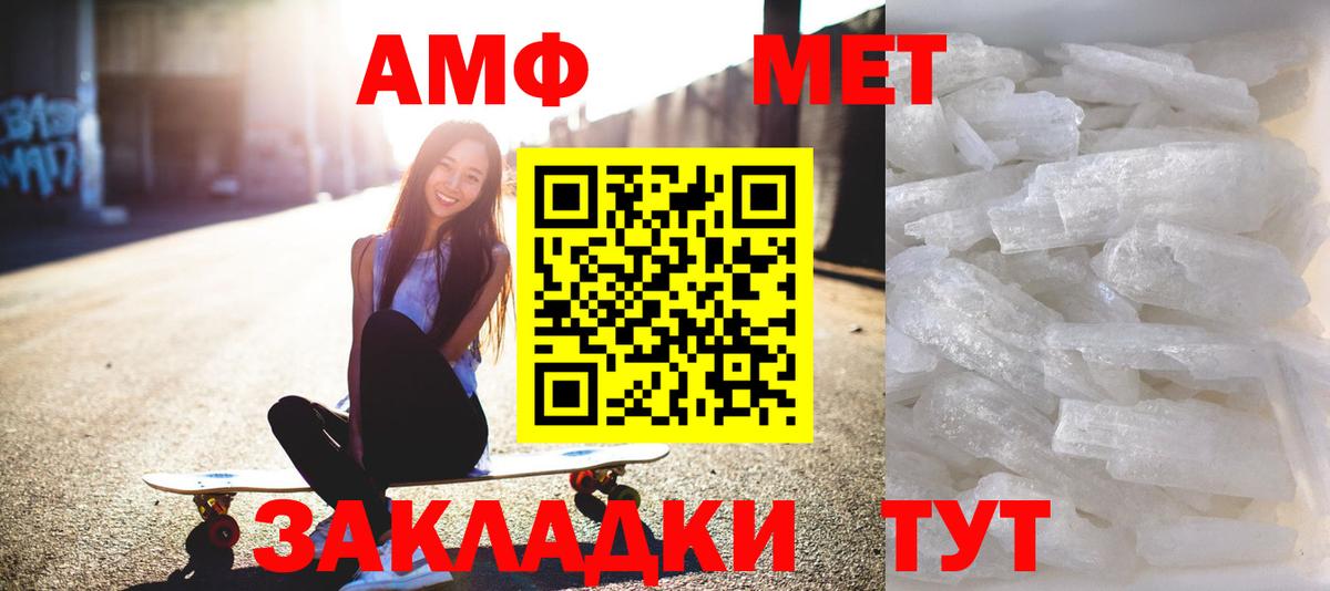Метамфетамин Декстрометамфетамин 99.9% Семилуки