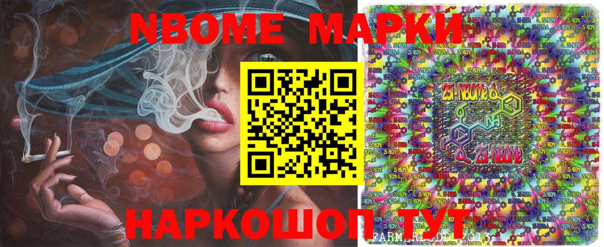 Наркотические марки  Марки 25I-NBOMe 1,8мг  Семилуки  Вход с VPN  Марки 25I-NBOMe 1,8мг 