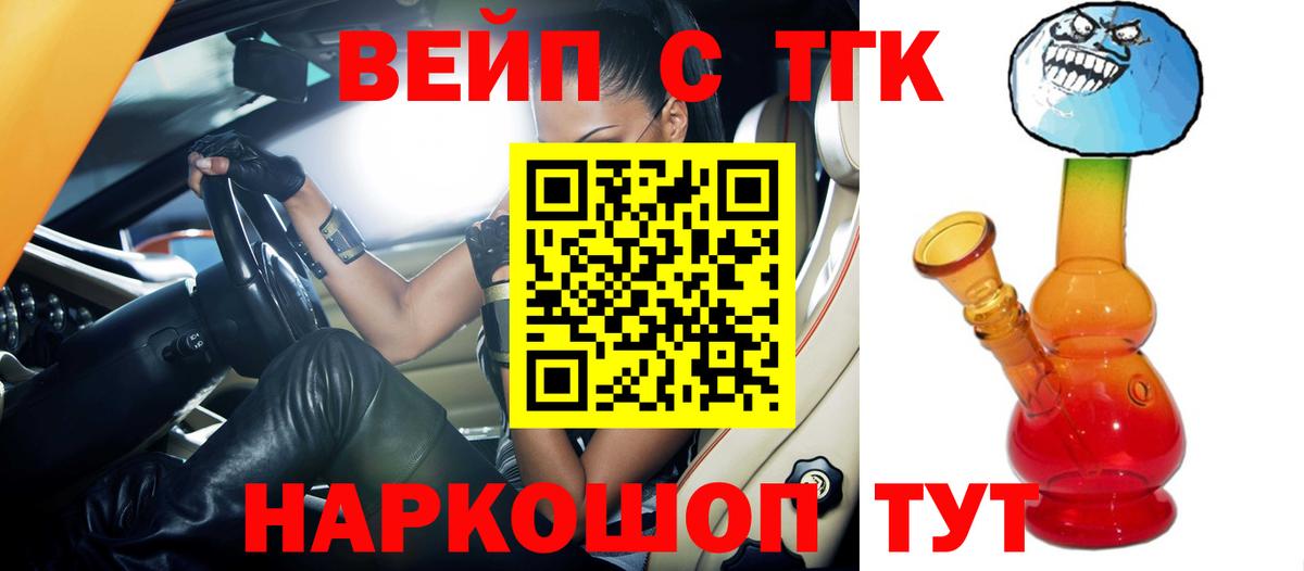Семилуки  Дистиллят ТГК вейп с тгк  Вход с VPN 